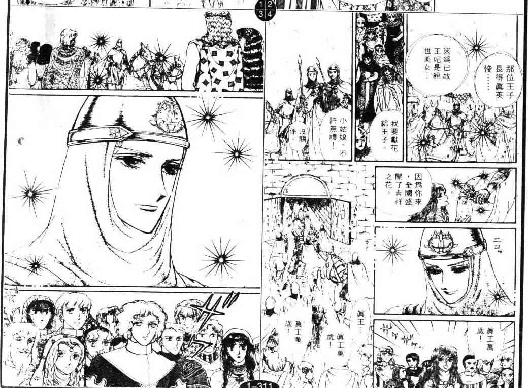 妖精国骑士韩漫全集-第07卷无删减无遮挡章节图片 