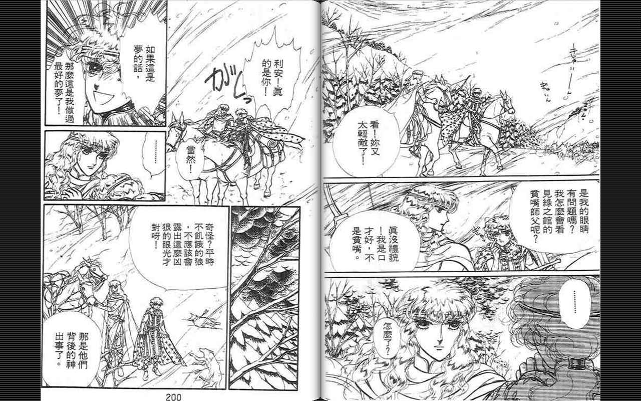 妖精国骑士韩漫全集-第08卷无删减无遮挡章节图片 