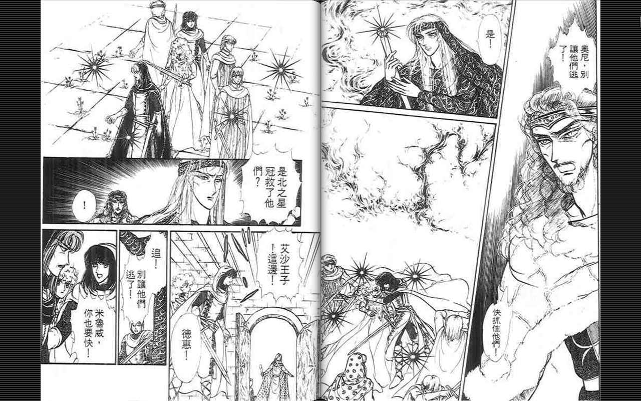 妖精国骑士韩漫全集-第08卷无删减无遮挡章节图片 
