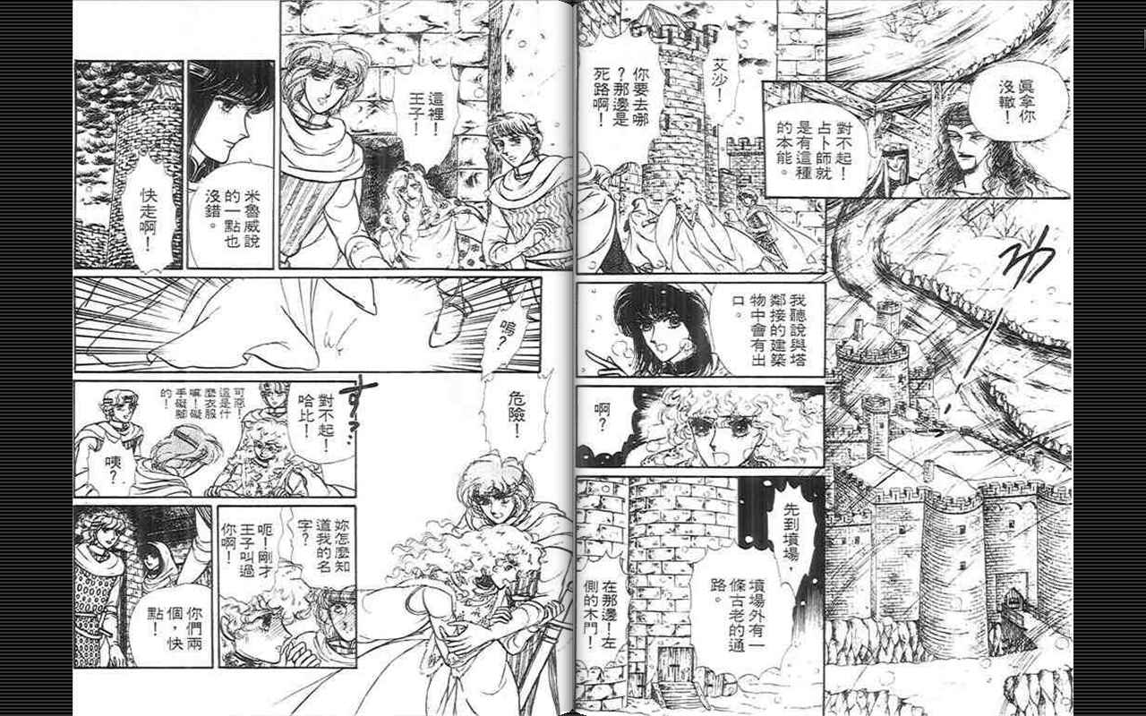 妖精国骑士韩漫全集-第08卷无删减无遮挡章节图片 