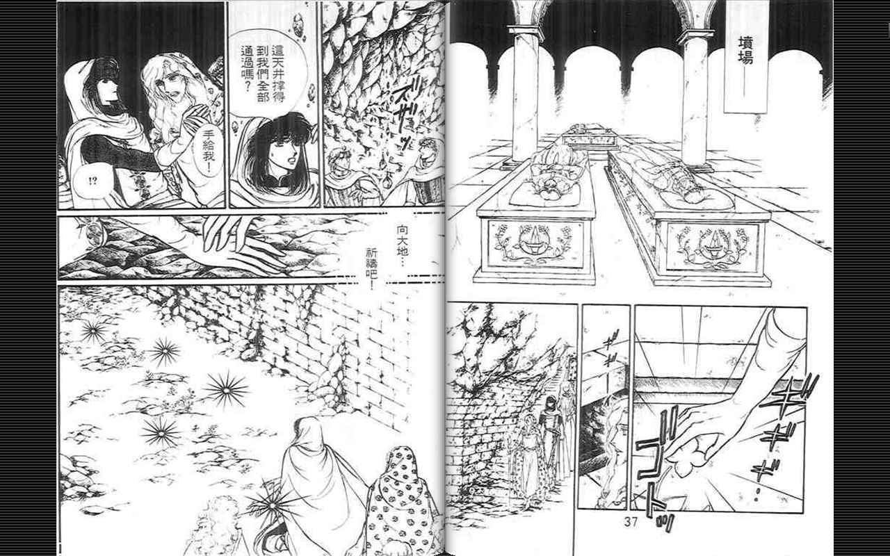 妖精国骑士韩漫全集-第08卷无删减无遮挡章节图片 