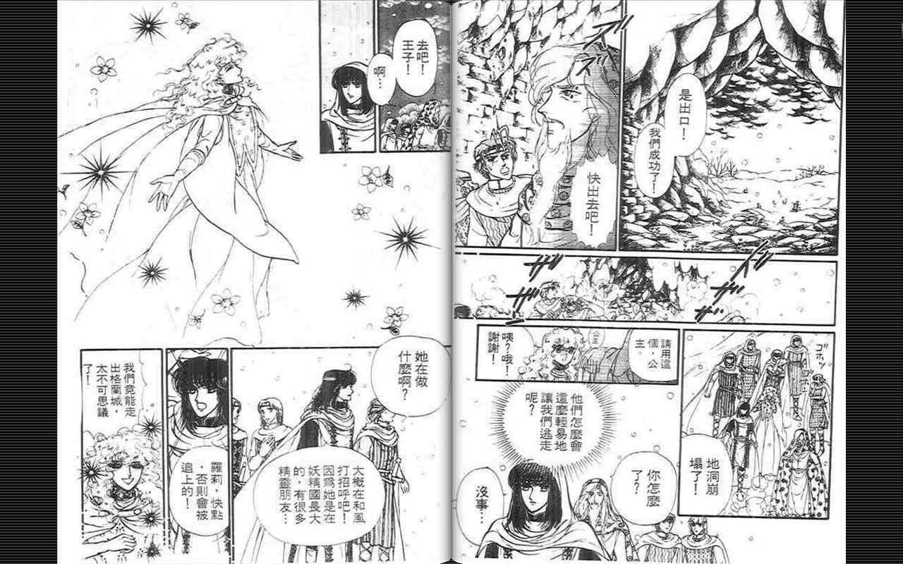 妖精国骑士韩漫全集-第08卷无删减无遮挡章节图片 