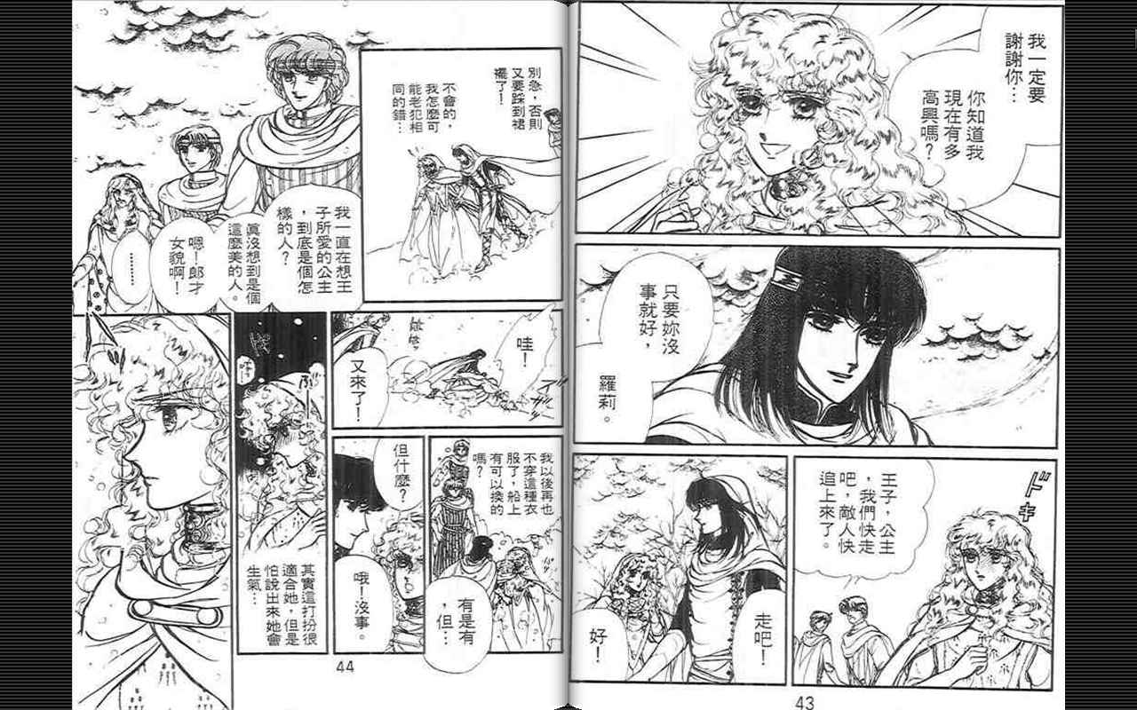 妖精国骑士韩漫全集-第08卷无删减无遮挡章节图片 