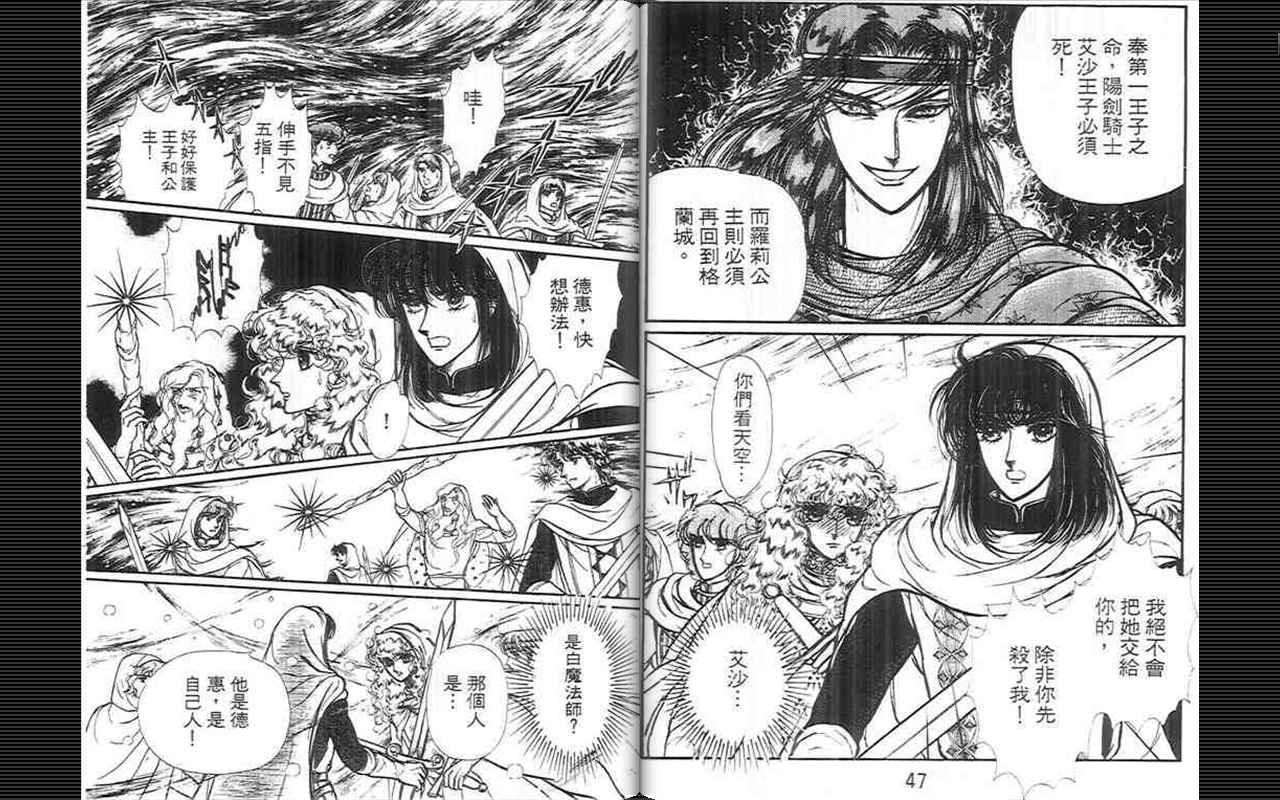 妖精国骑士韩漫全集-第08卷无删减无遮挡章节图片 