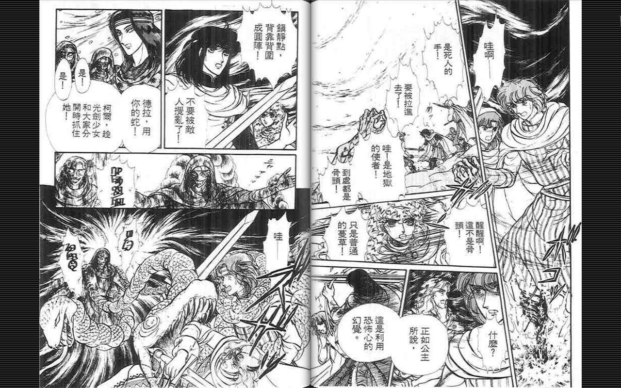 妖精国骑士韩漫全集-第08卷无删减无遮挡章节图片 