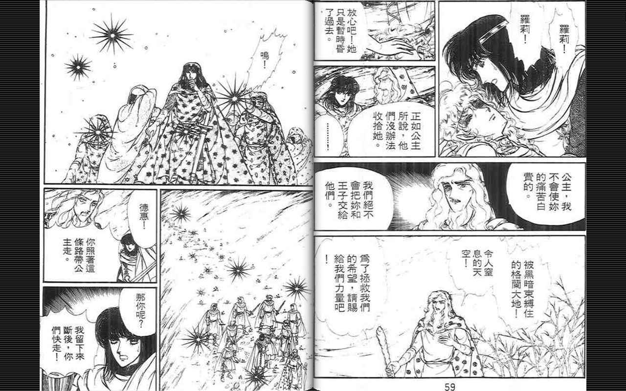 妖精国骑士韩漫全集-第08卷无删减无遮挡章节图片 
