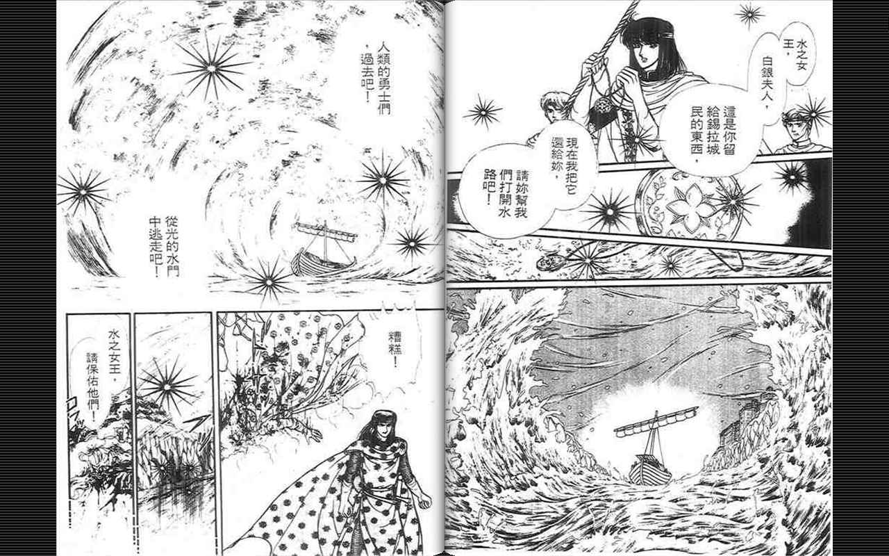 妖精国骑士韩漫全集-第08卷无删减无遮挡章节图片 