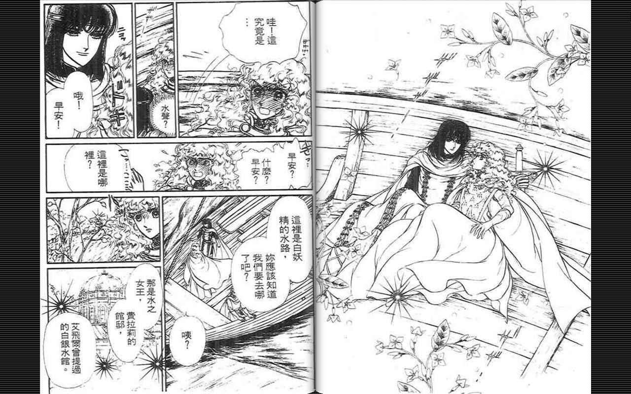 妖精国骑士韩漫全集-第08卷无删减无遮挡章节图片 