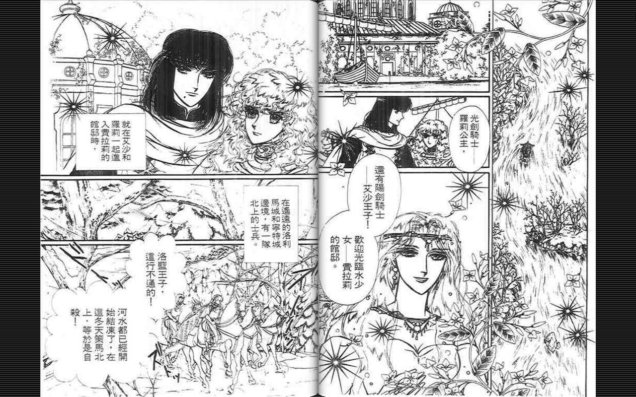 妖精国骑士韩漫全集-第08卷无删减无遮挡章节图片 