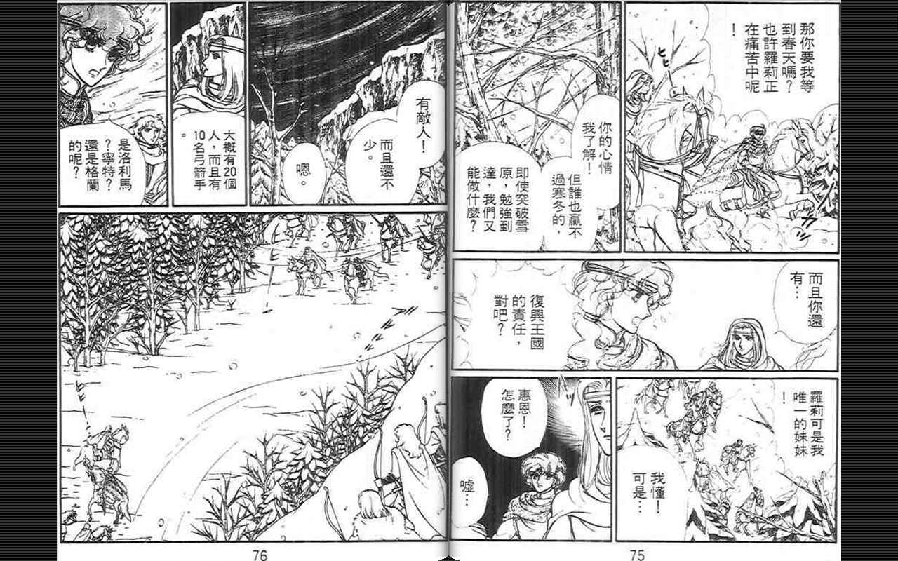 妖精国骑士韩漫全集-第08卷无删减无遮挡章节图片 