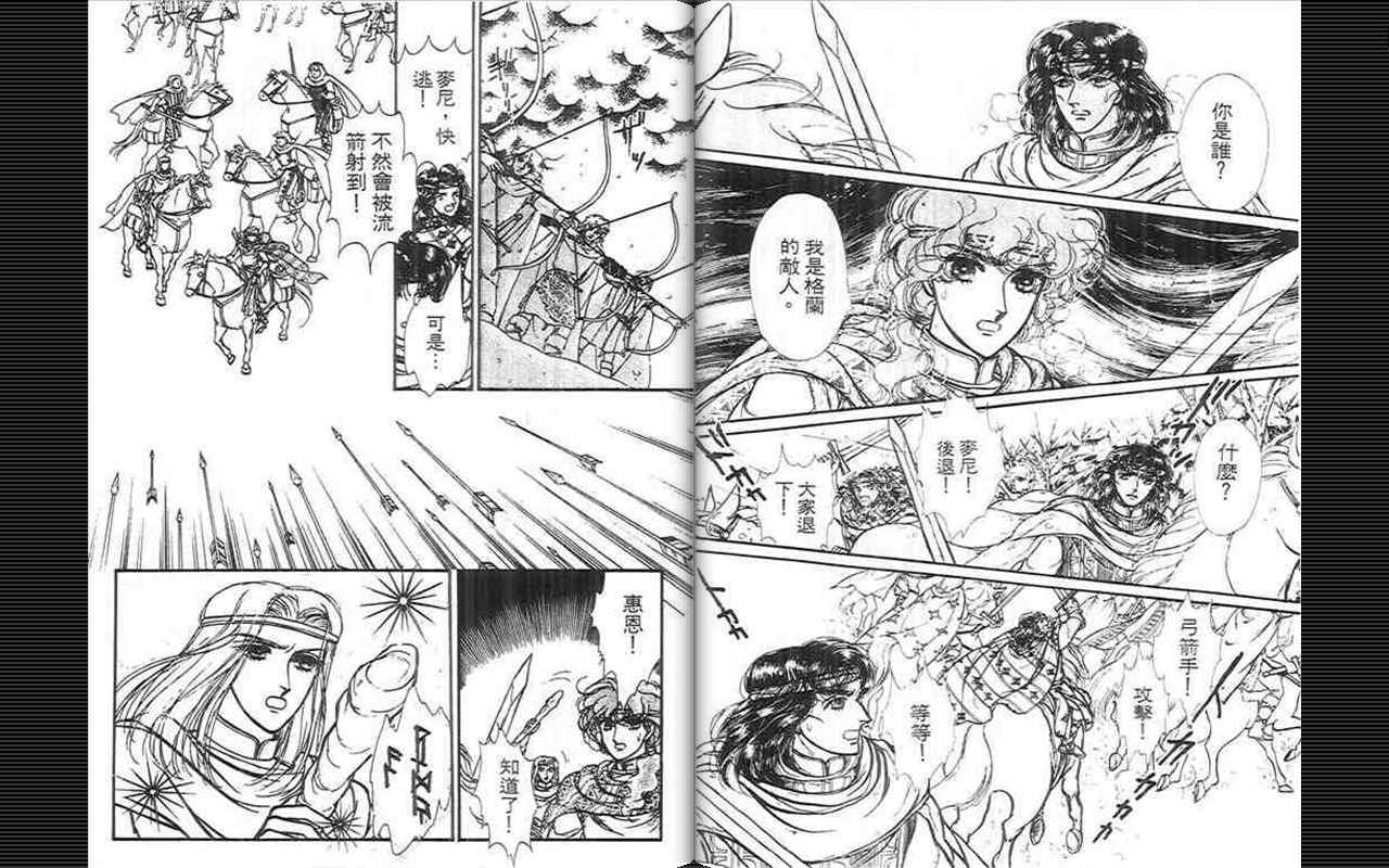 妖精国骑士韩漫全集-第08卷无删减无遮挡章节图片 