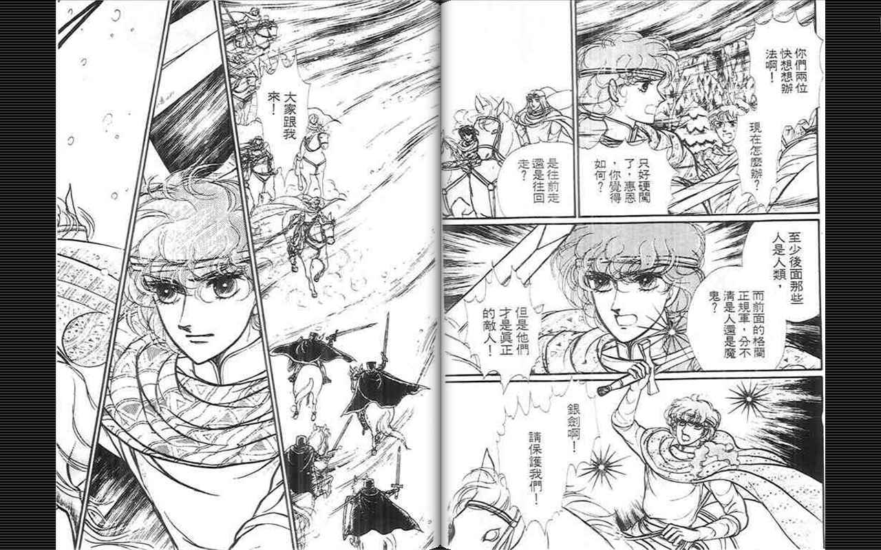 妖精国骑士韩漫全集-第08卷无删减无遮挡章节图片 