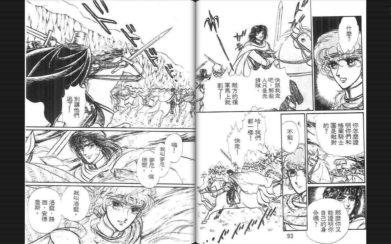 妖精国骑士韩漫全集-第08卷无删减无遮挡章节图片 