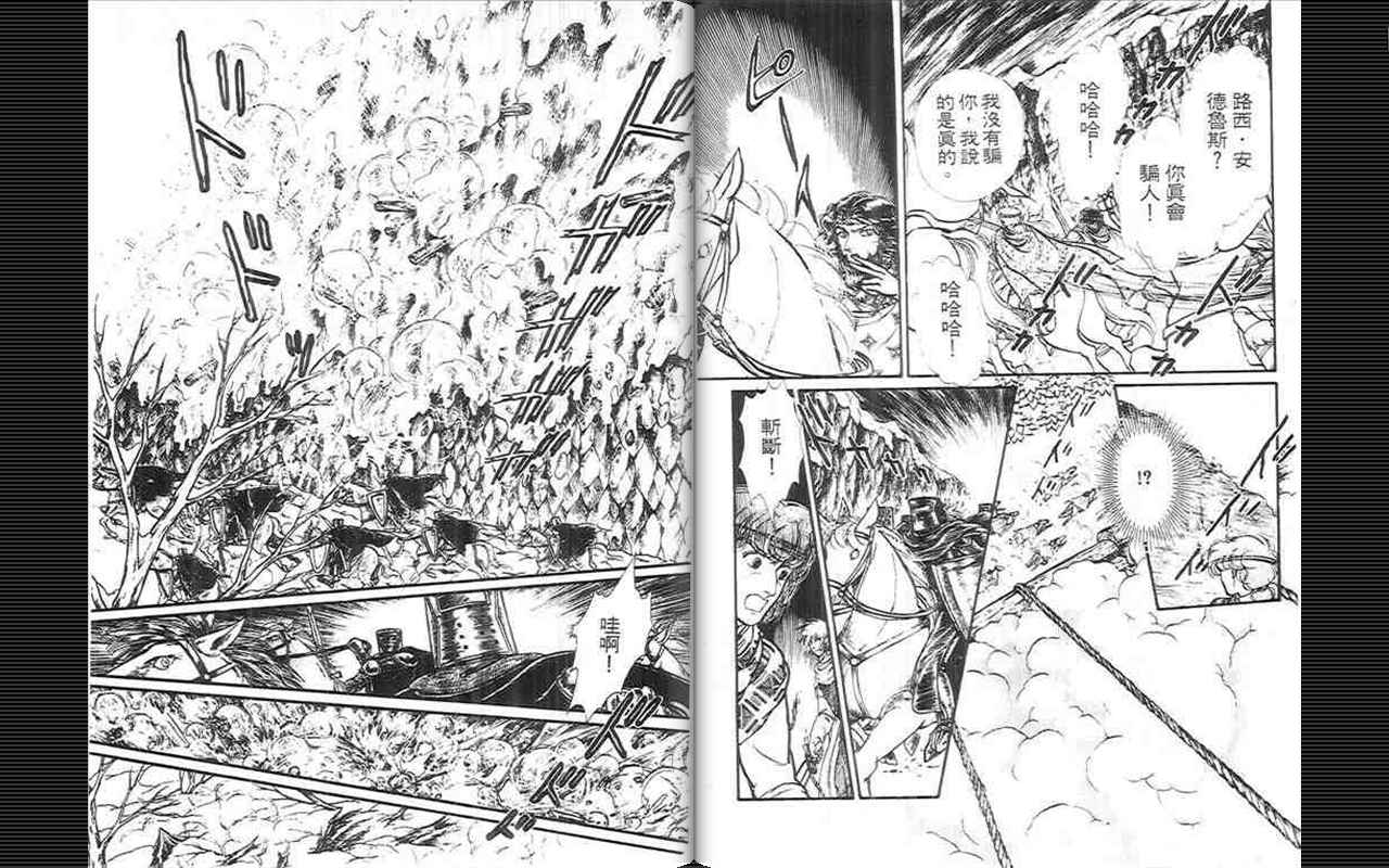 妖精国骑士韩漫全集-第08卷无删减无遮挡章节图片 