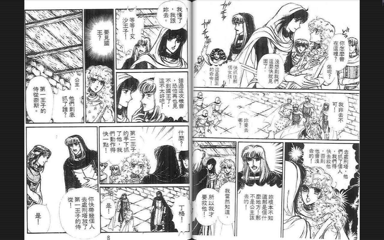 妖精国骑士韩漫全集-第08卷无删减无遮挡章节图片 