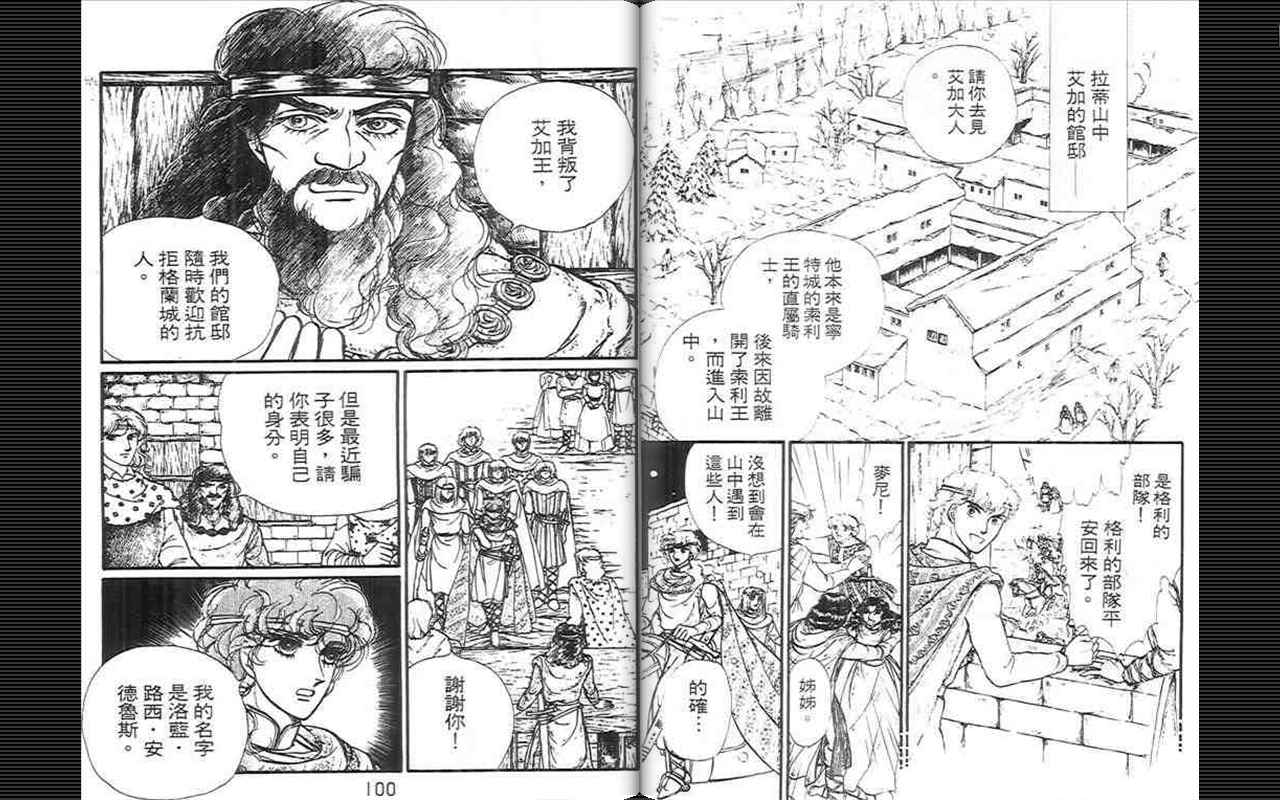 妖精国骑士韩漫全集-第08卷无删减无遮挡章节图片 