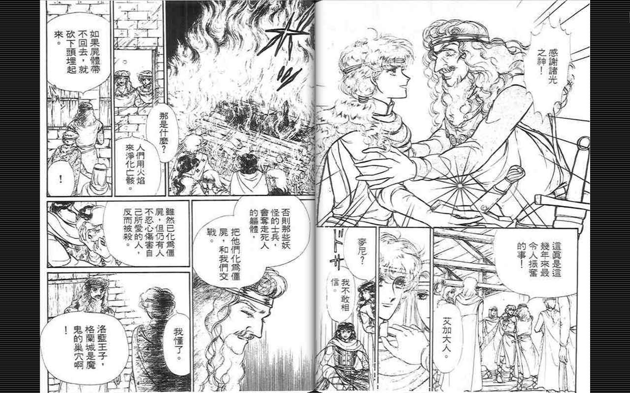 妖精国骑士韩漫全集-第08卷无删减无遮挡章节图片 