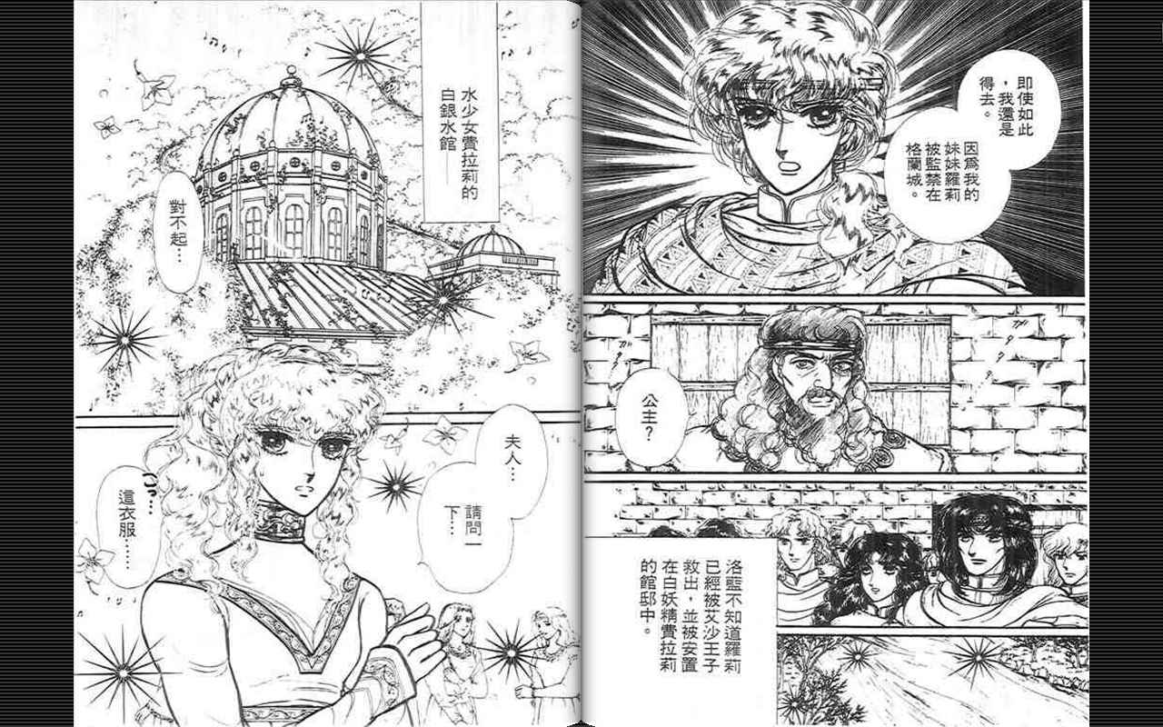 妖精国骑士韩漫全集-第08卷无删减无遮挡章节图片 