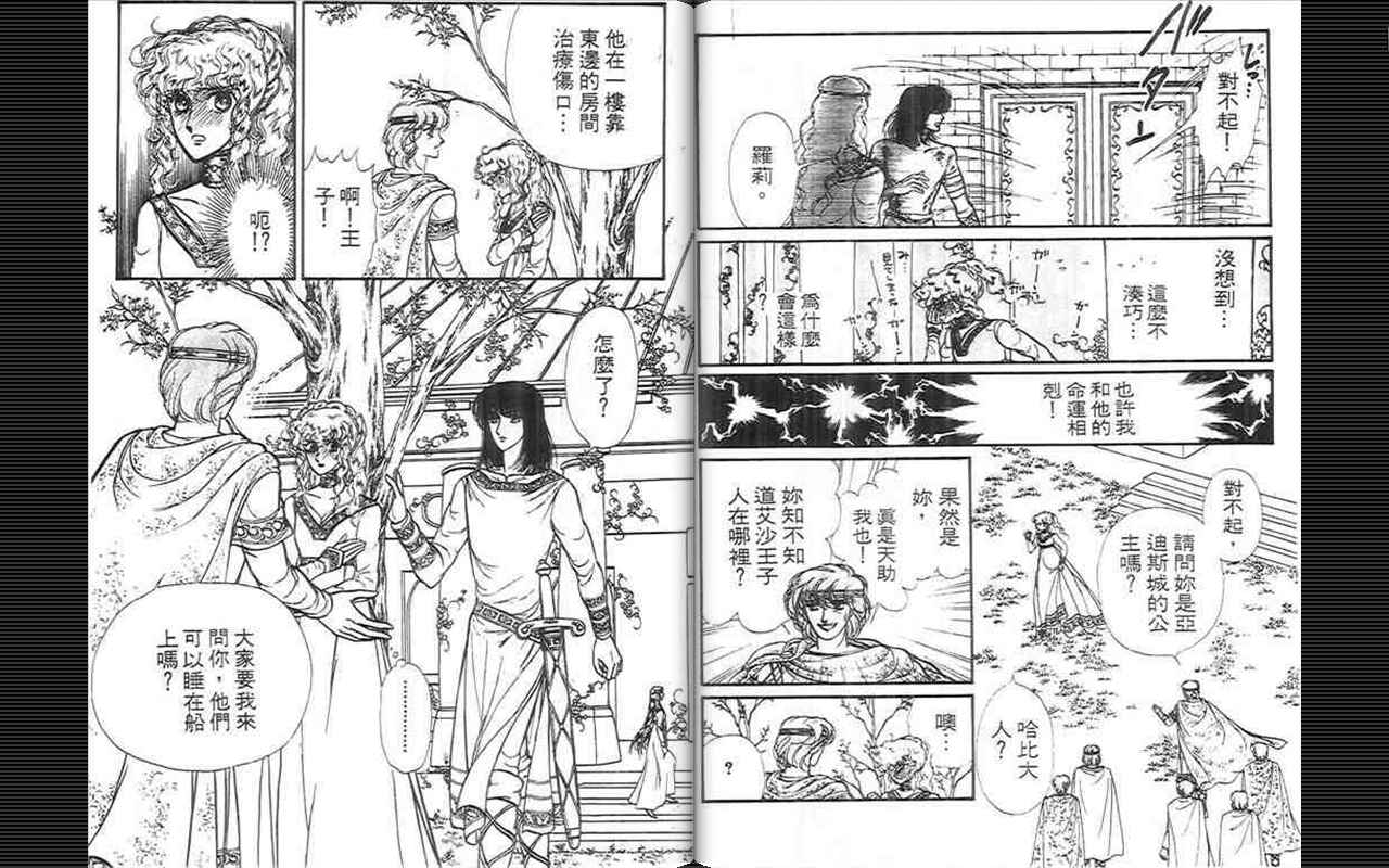 妖精国骑士韩漫全集-第08卷无删减无遮挡章节图片 