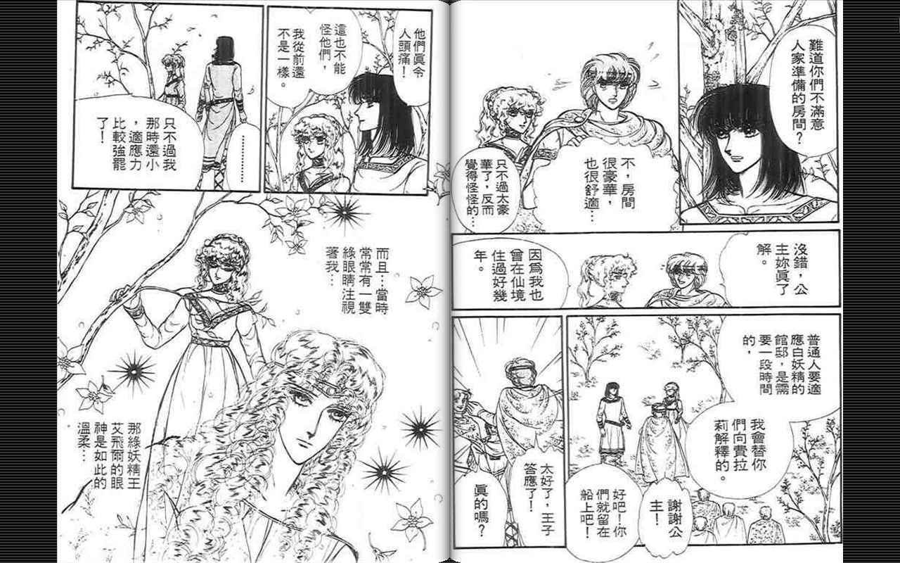 妖精国骑士韩漫全集-第08卷无删减无遮挡章节图片 