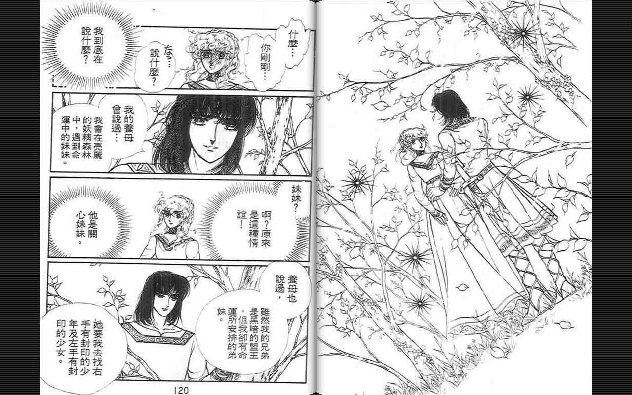 妖精国骑士韩漫全集-第08卷无删减无遮挡章节图片 