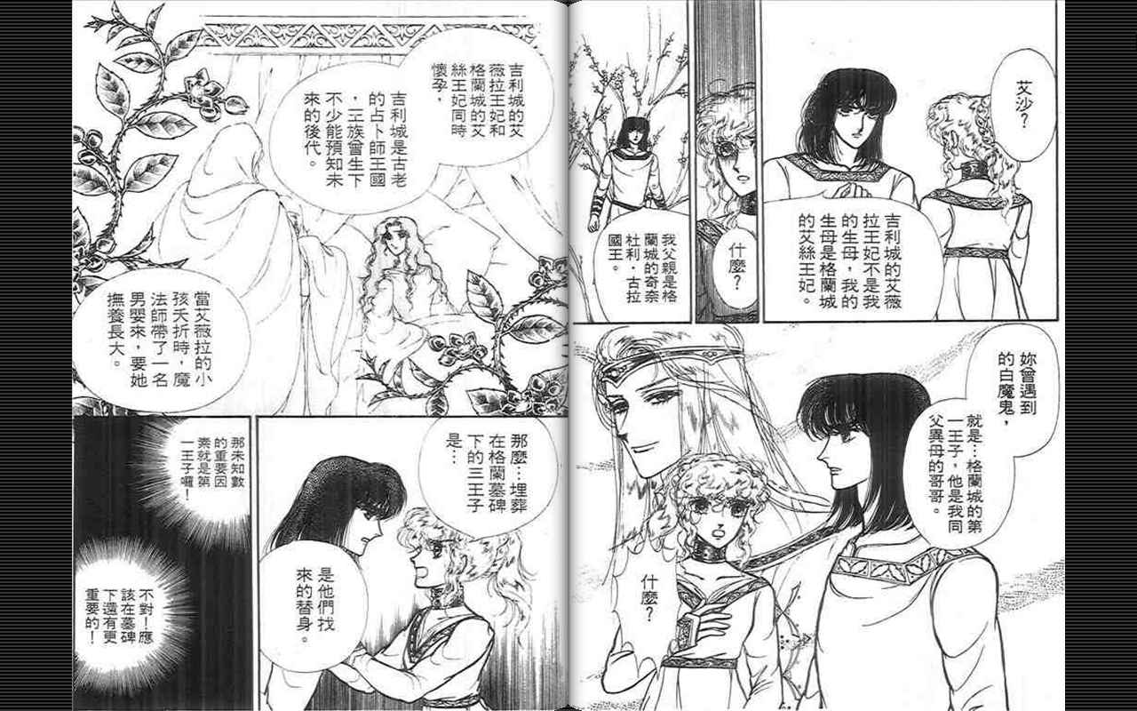 妖精国骑士韩漫全集-第08卷无删减无遮挡章节图片 