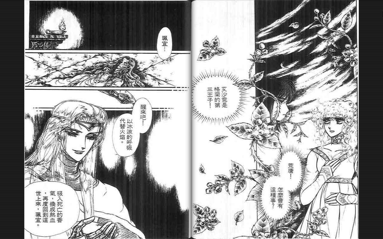 妖精国骑士韩漫全集-第08卷无删减无遮挡章节图片 