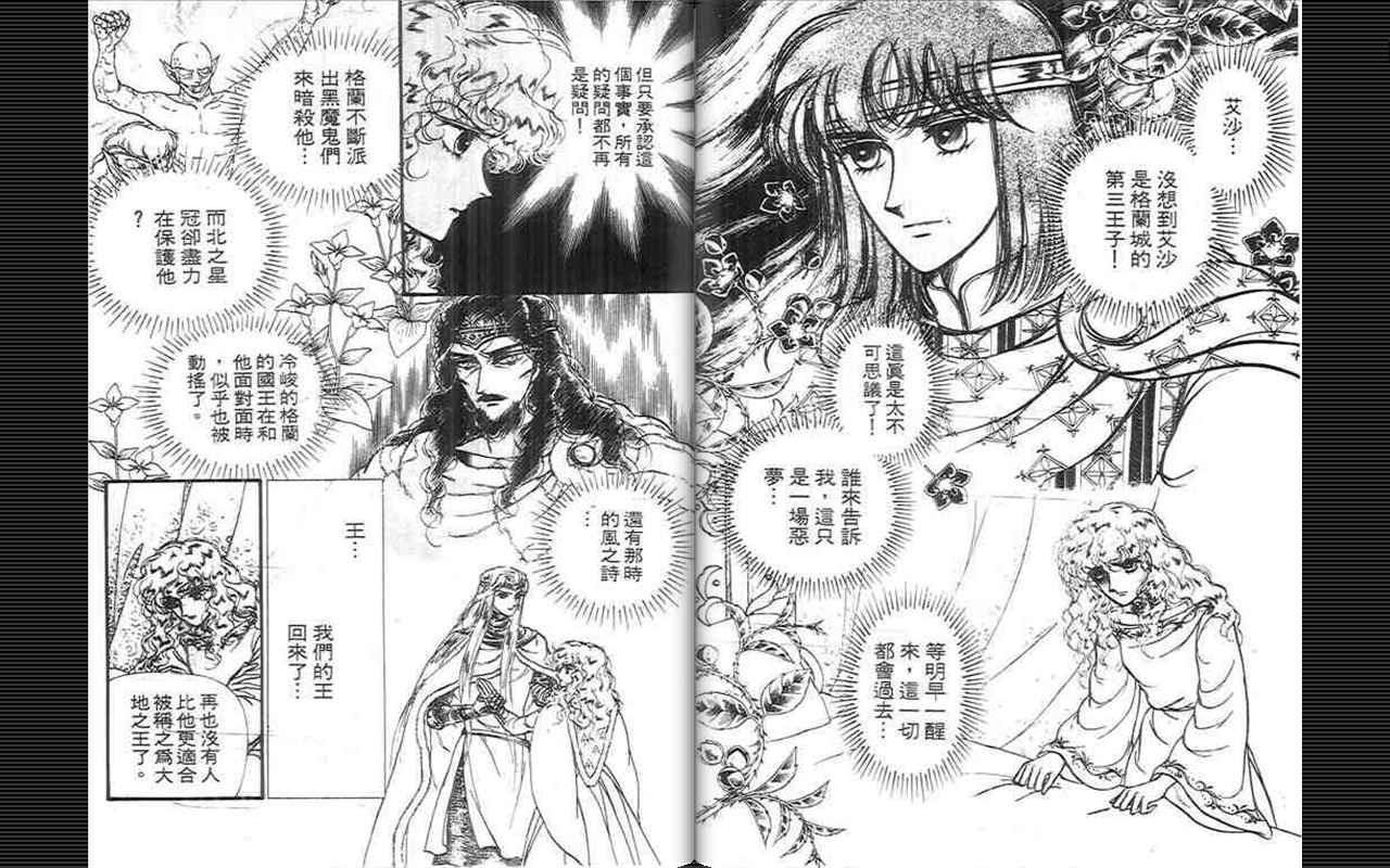 妖精国骑士韩漫全集-第08卷无删减无遮挡章节图片 