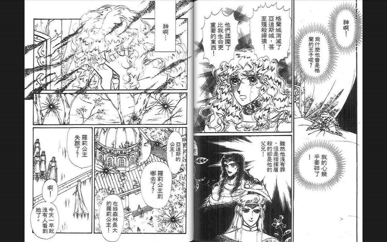 妖精国骑士韩漫全集-第08卷无删减无遮挡章节图片 