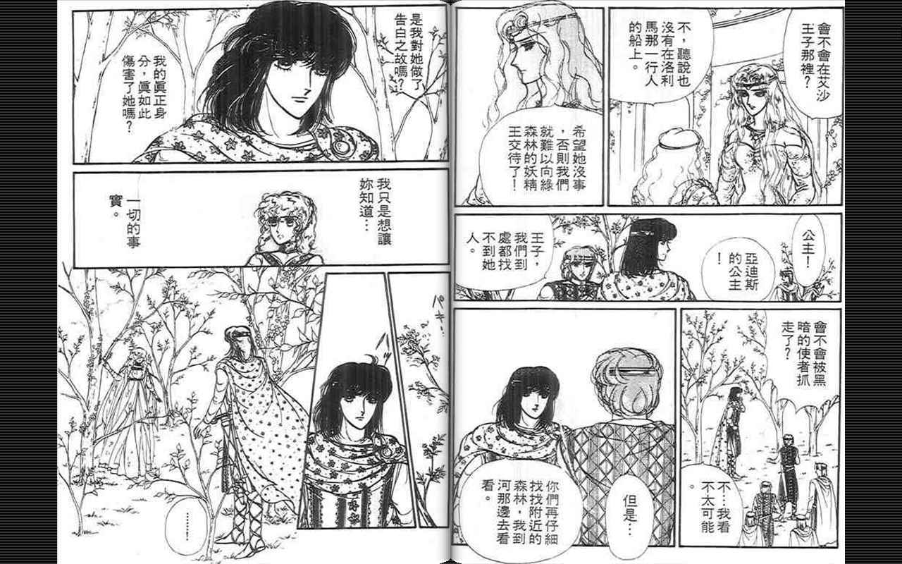 妖精国骑士韩漫全集-第08卷无删减无遮挡章节图片 