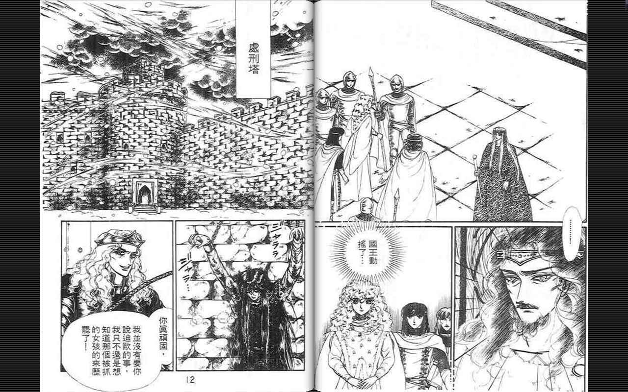 妖精国骑士韩漫全集-第08卷无删减无遮挡章节图片 