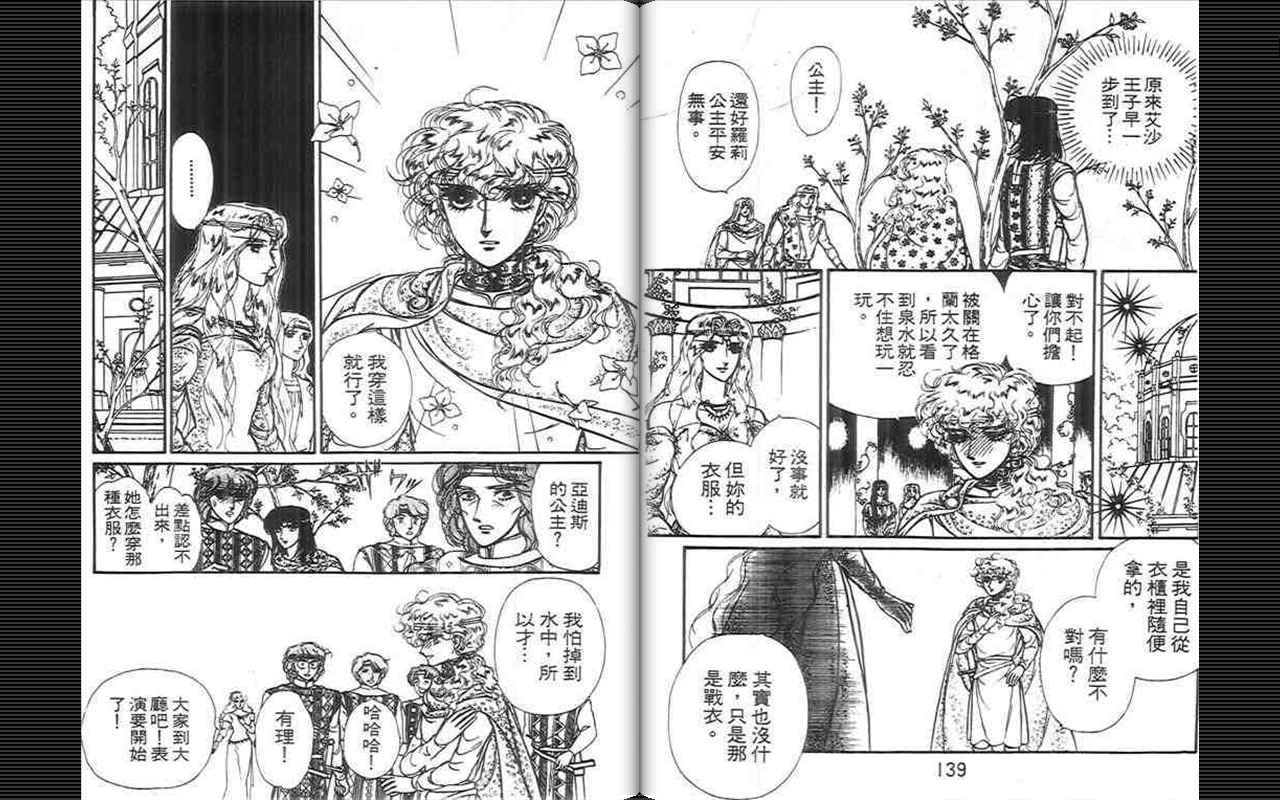 妖精国骑士韩漫全集-第08卷无删减无遮挡章节图片 