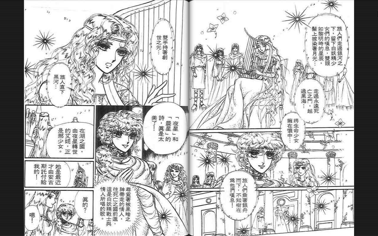 妖精国骑士韩漫全集-第08卷无删减无遮挡章节图片 