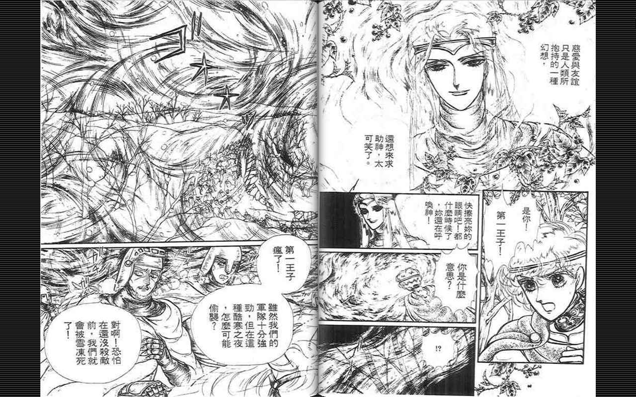 妖精国骑士韩漫全集-第08卷无删减无遮挡章节图片 