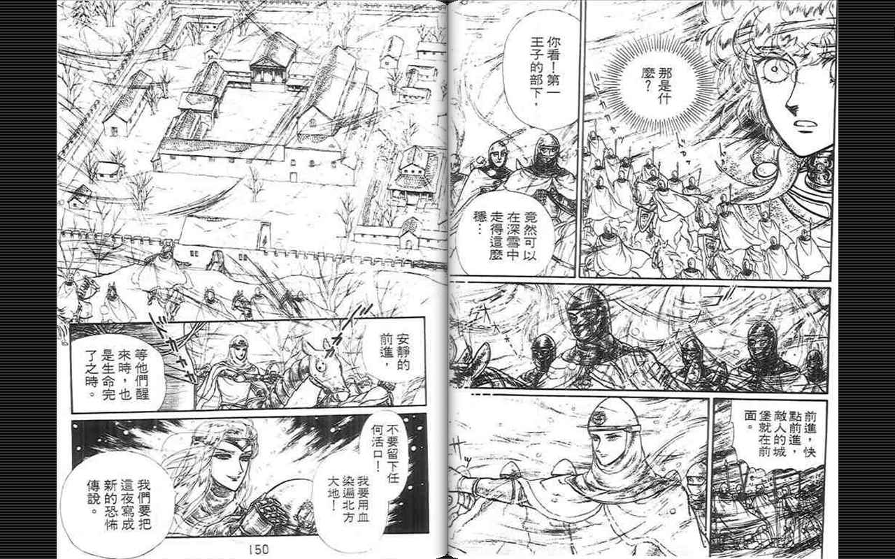 妖精国骑士韩漫全集-第08卷无删减无遮挡章节图片 