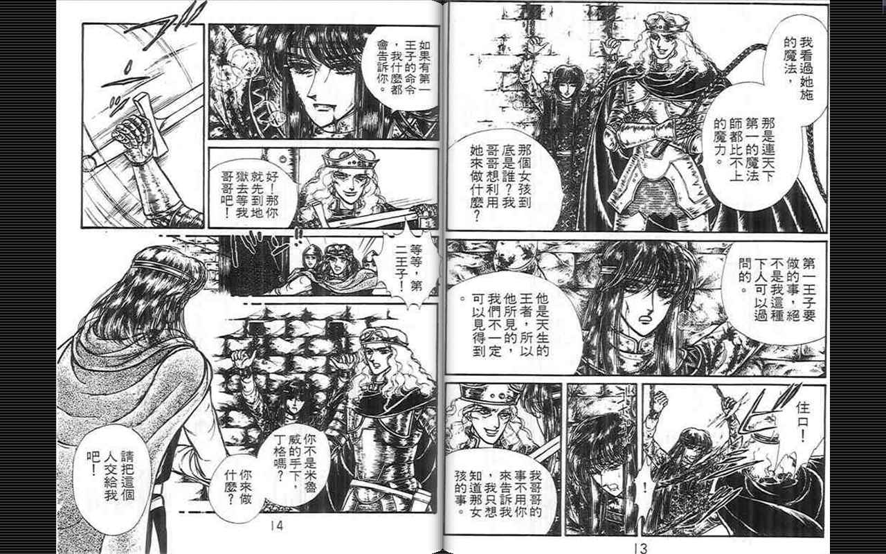 妖精国骑士韩漫全集-第08卷无删减无遮挡章节图片 