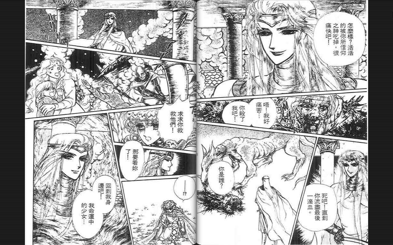 妖精国骑士韩漫全集-第08卷无删减无遮挡章节图片 