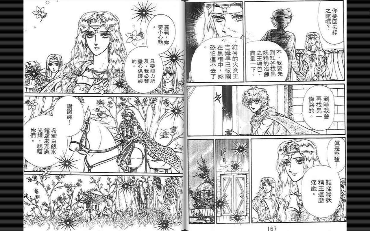 妖精国骑士韩漫全集-第08卷无删减无遮挡章节图片 