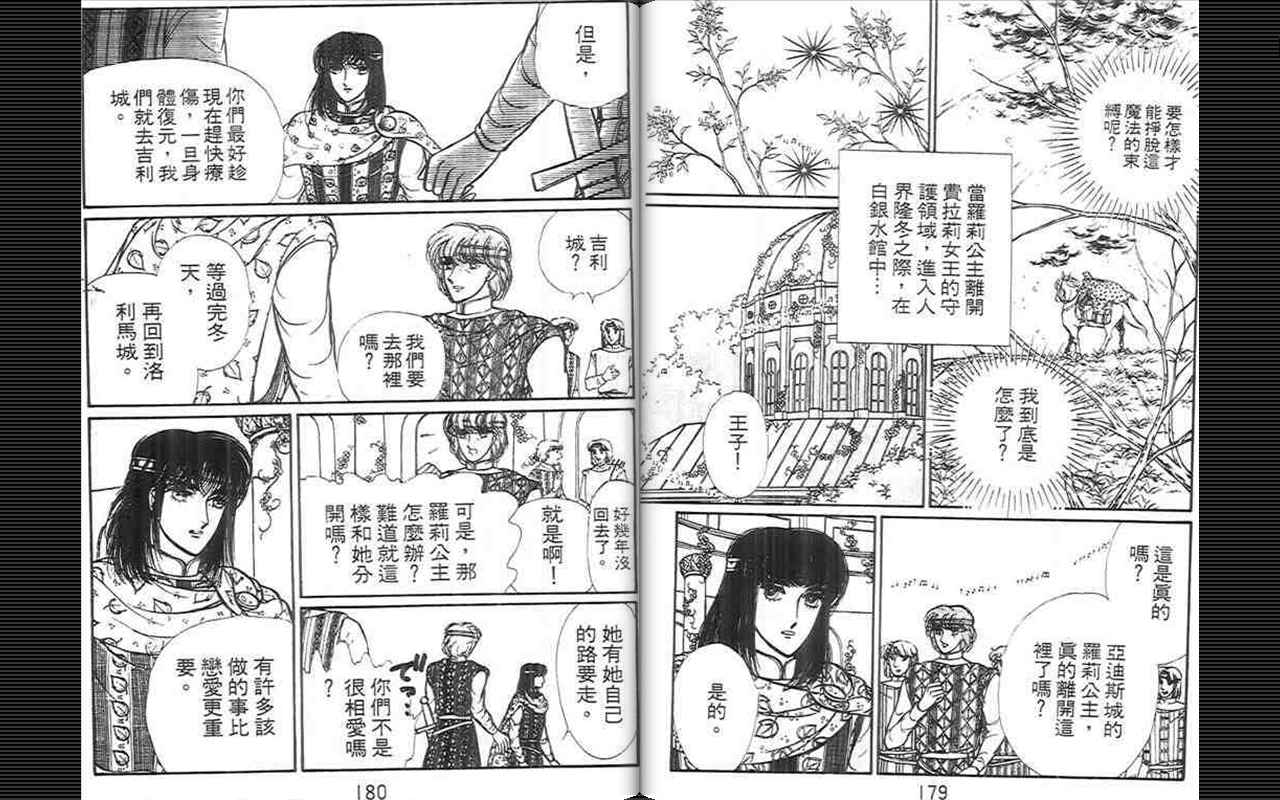妖精国骑士韩漫全集-第08卷无删减无遮挡章节图片 