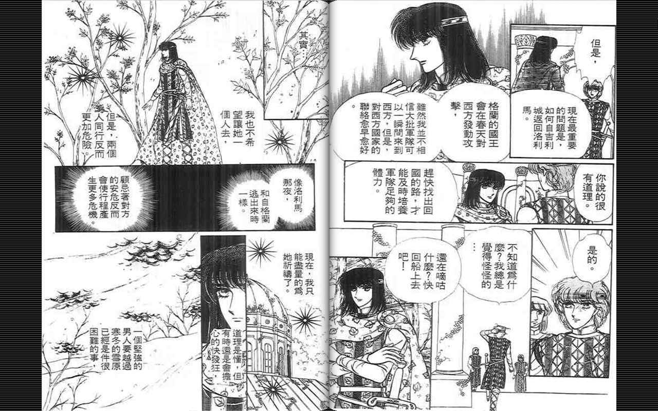 妖精国骑士韩漫全集-第08卷无删减无遮挡章节图片 