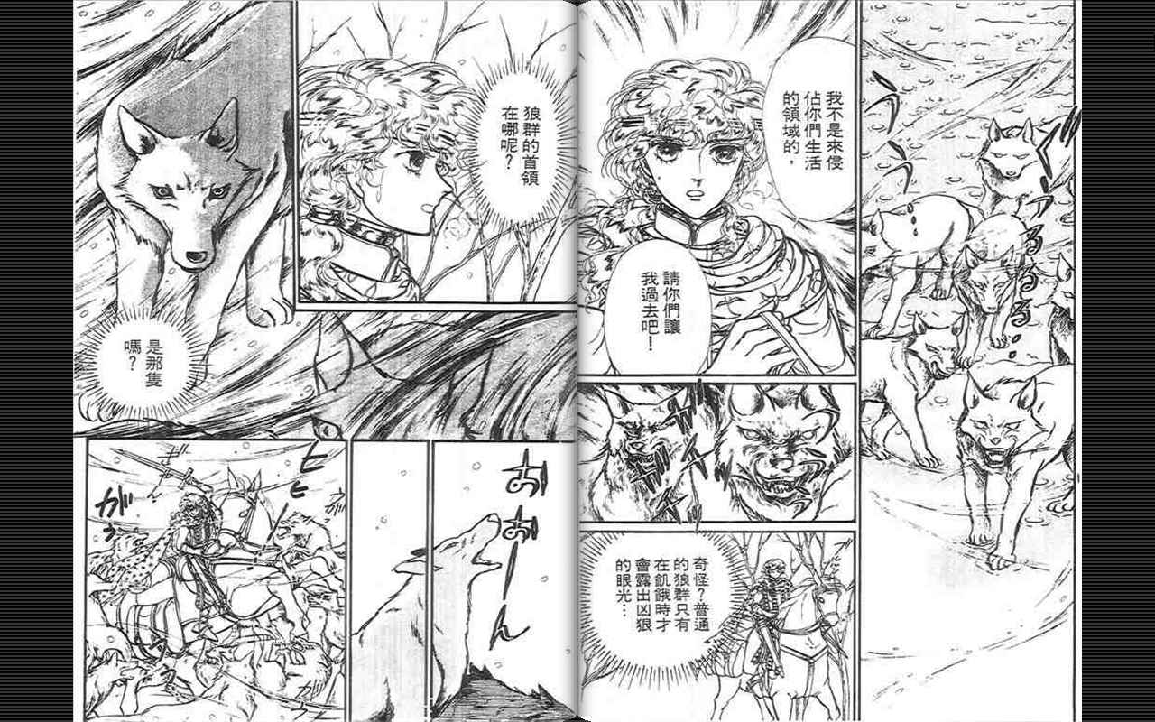妖精国骑士韩漫全集-第08卷无删减无遮挡章节图片 