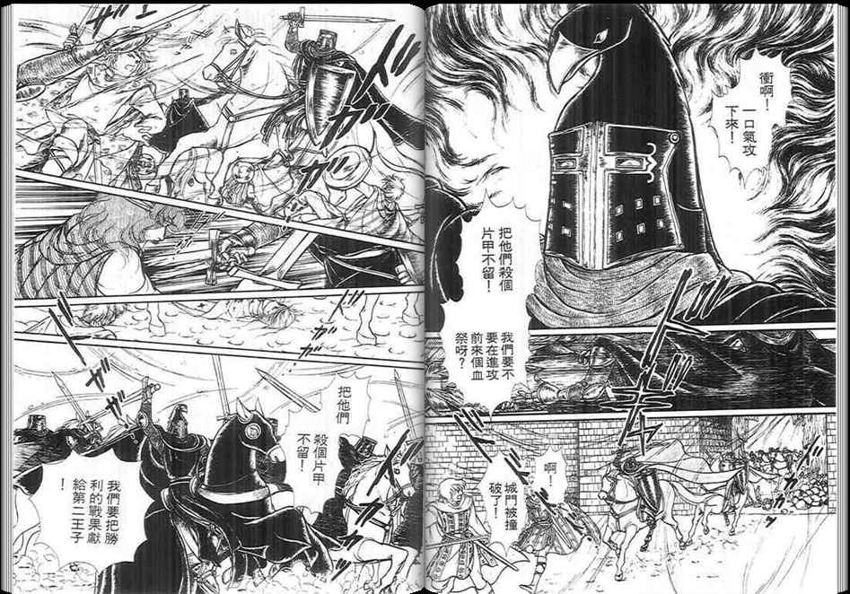 妖精国骑士韩漫全集-第09卷无删减无遮挡章节图片 