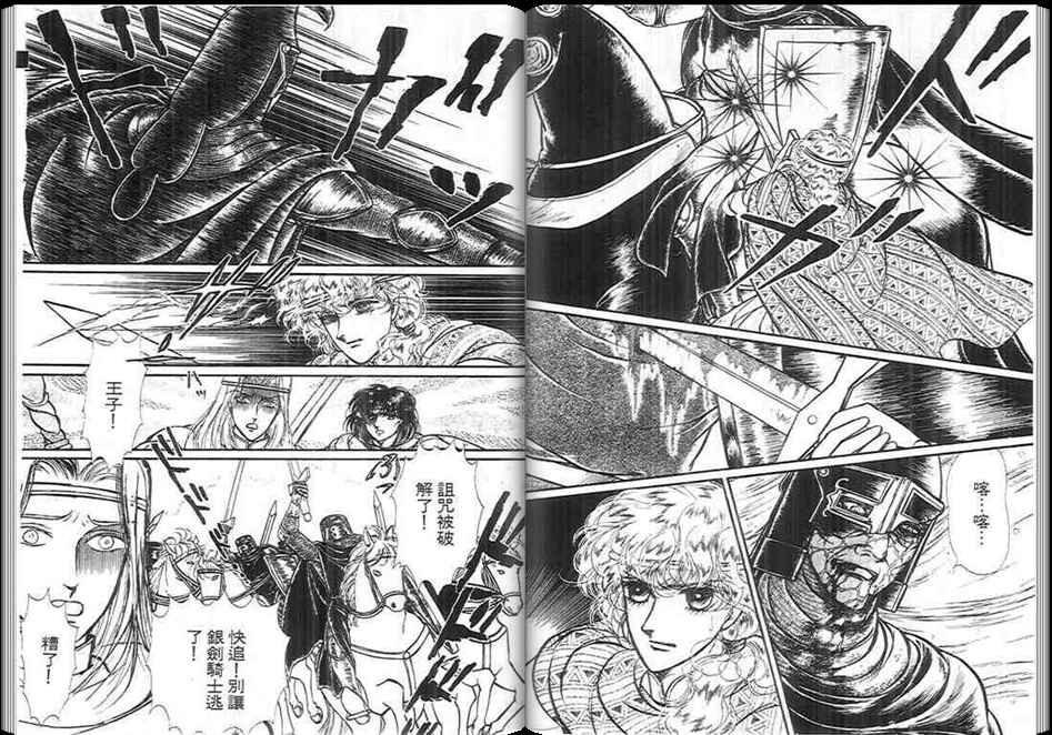 妖精国骑士韩漫全集-第09卷无删减无遮挡章节图片 