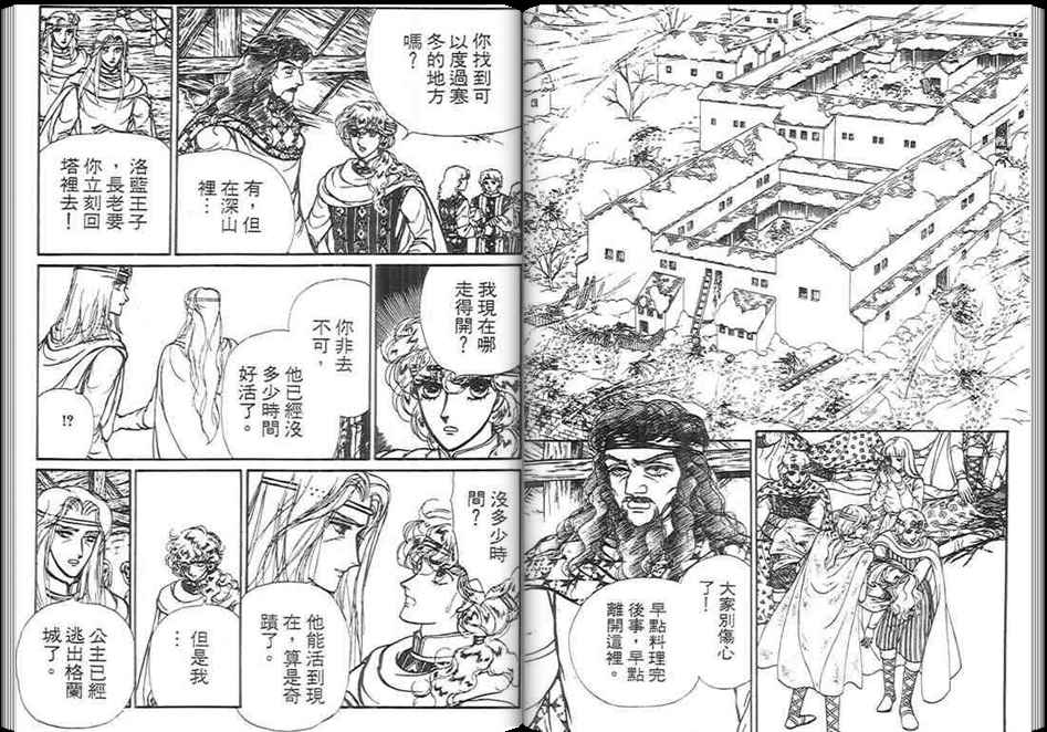 妖精国骑士韩漫全集-第09卷无删减无遮挡章节图片 