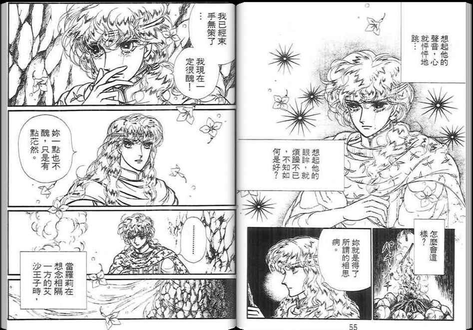妖精国骑士韩漫全集-第09卷无删减无遮挡章节图片 