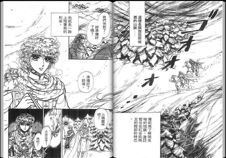 妖精国骑士韩漫全集-第09卷无删减无遮挡章节图片 