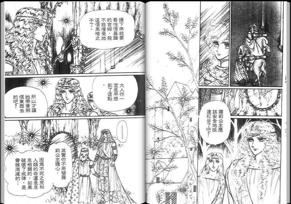 妖精国骑士韩漫全集-第09卷无删减无遮挡章节图片 