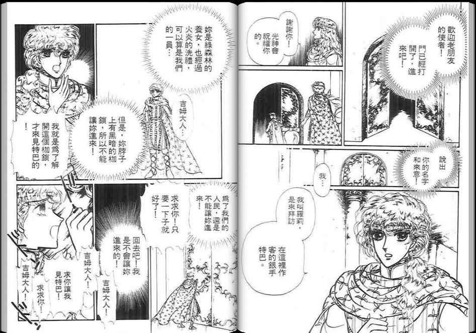 妖精国骑士韩漫全集-第09卷无删减无遮挡章节图片 
