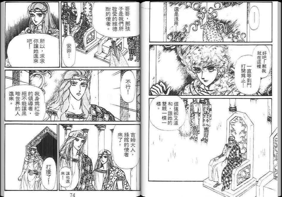 妖精国骑士韩漫全集-第09卷无删减无遮挡章节图片 