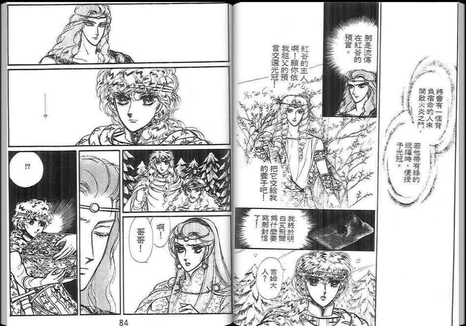 妖精国骑士韩漫全集-第09卷无删减无遮挡章节图片 